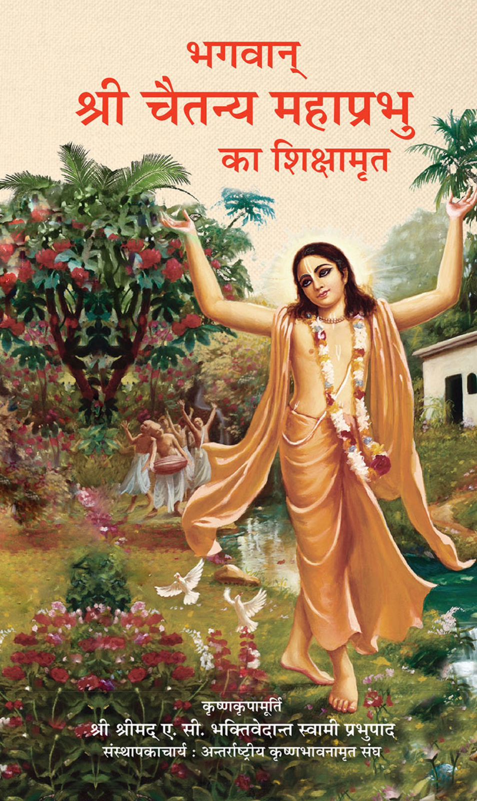 Teachings of Lord Chaitanya ( Hindi )