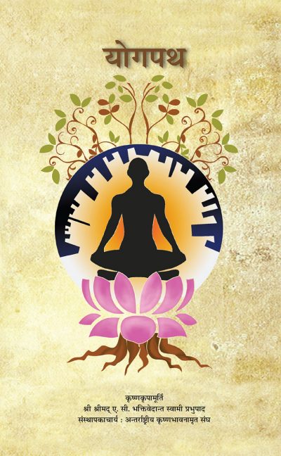 The Path of Perfection ( Hindi )