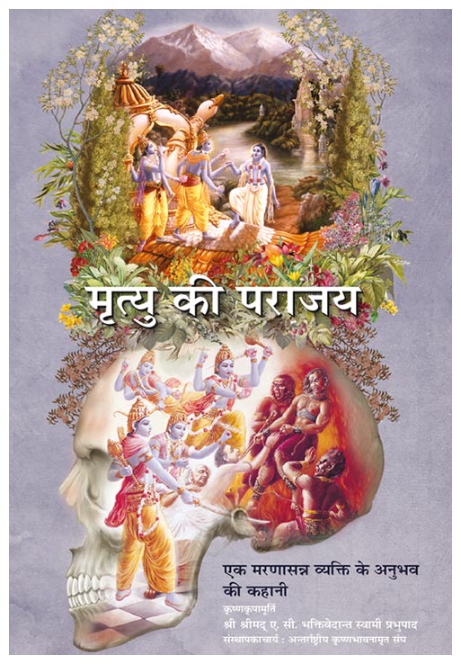 A Second Chance ( Hindi )