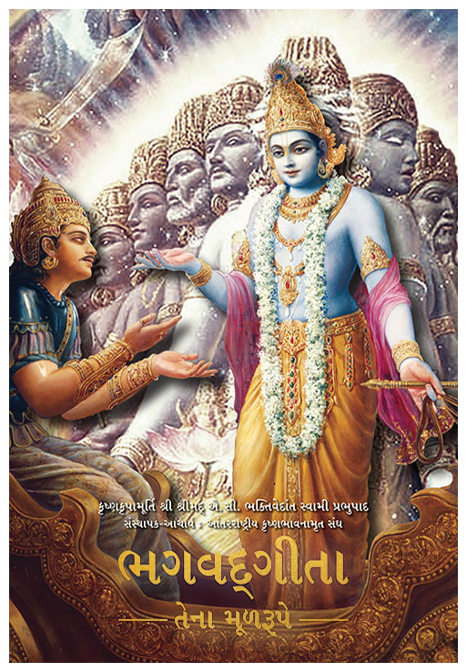 Bhagavad Gita Pocket