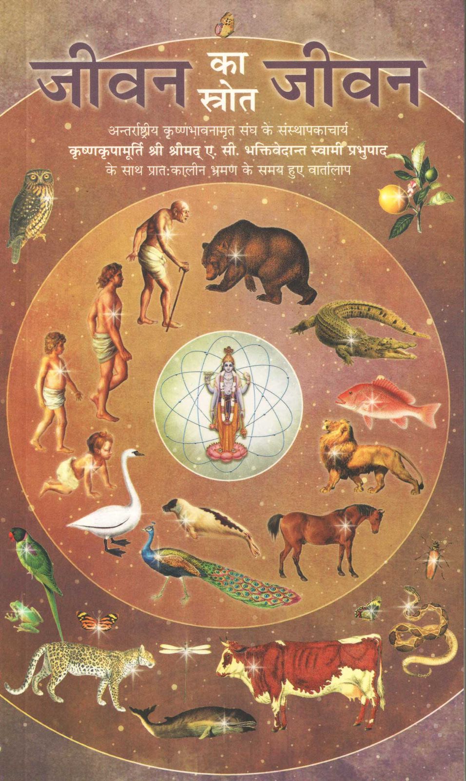 Life Comes from Life ( Hindi )