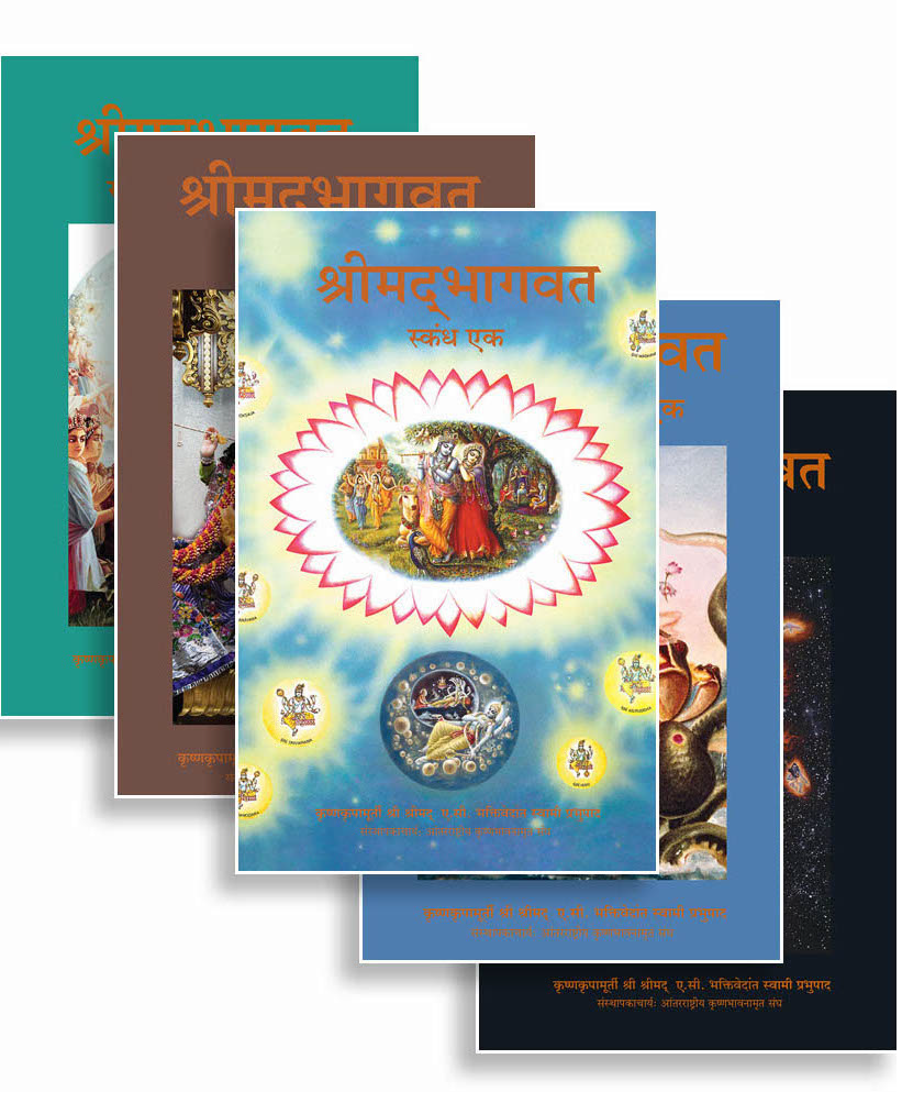 Srimad Bhagavatam (Set of 18 Volumes)